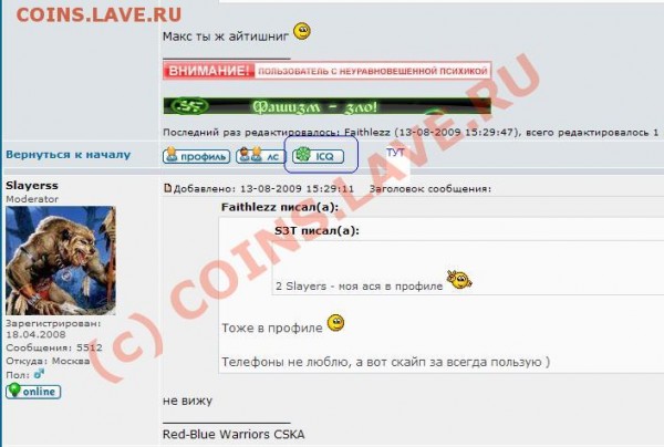 он-лайн общение - icq.JPG