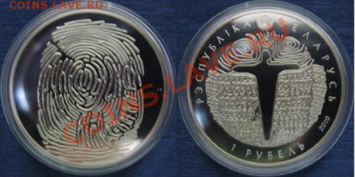 Белоруссия. 1 рубль Грюнвальдская битва до 02.05.12 22:00 - битва