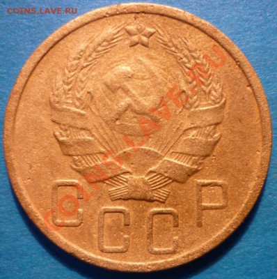 5 коп. 1936г. ( 5.36.2), 5 коп. 1940г.(5.40.2) ? - P1010960.JPG