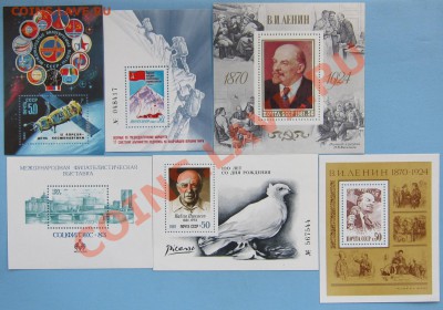 Марки СССР и России. Серии, малые листы.... - IMG_6515.JPG