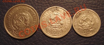 10к 15к 20к 1922г   отлисные - 10 15 и 20 коп 1922 года_2