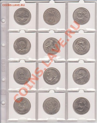 Комплек юбилейки 1965-1991 (64 монеты) до 22-00 - 06.05.12. - лист2