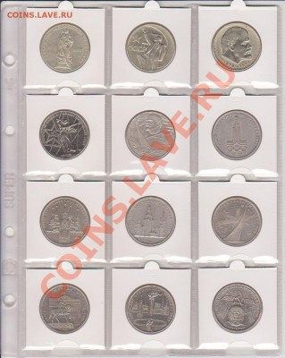Комплек юбилейки 1965-1991 (64 монеты) до 22-00 - 06.05.12. - лист1