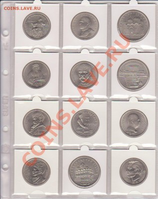Комплек юбилейки 1965-1991 (64 монеты) до 22-00 - 06.05.12. - лист5