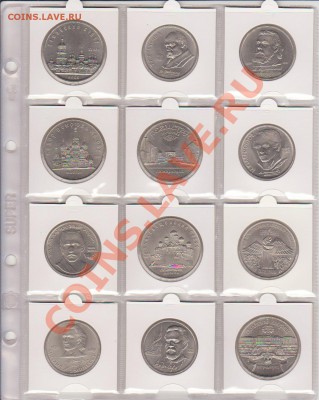 Комплек юбилейки 1965-1991 (64 монеты) до 22-00 - 06.05.12. - лист4