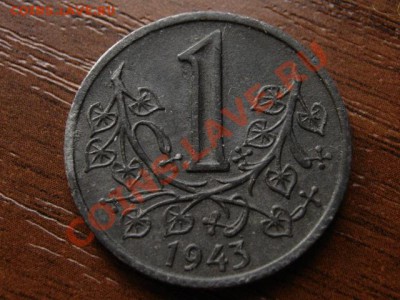 Богемия и Моравия 1 крона 1943 цинк до 03.05.12 в 21.00 М - IMG_8938