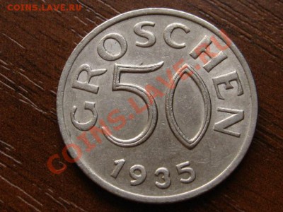 Австрия 50 грошей 1935 до 03.05.12 в 21.00 М - IMG_8963