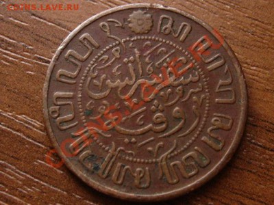 Нид. Индия 1 цент 1916 до 03.05.12 в 21.00 М - IMG_8950