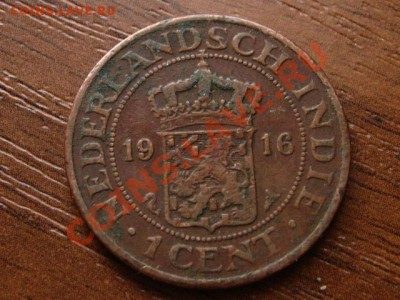 Нид. Индия 1 цент 1916 до 03.05.12 в 21.00 М - IMG_8949