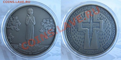 Голодомор - 199 рублей, до 03.05.12, 22:00 мск - Голодомор 5 Гривен