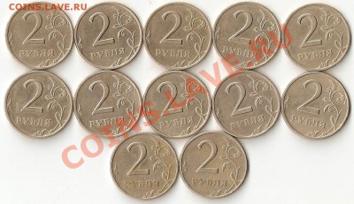 2 рубля 1999 г 2ммд 10спмд до 4.05.12 до 22.10 мск - ScannedImage-4