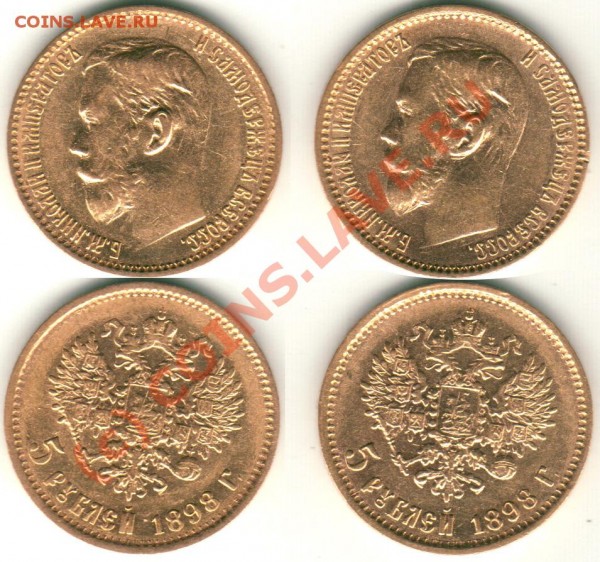 5 рублей 1898 - 5r-1898