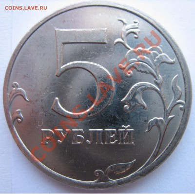5руб. 2010г. ММД Шт.3.2К. до 05.05.2012   21:00 МСК - 5руб. 2010г. ММД Шт.3.2К.....JPG