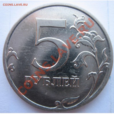 5руб. 2010г. ММД Шт.3.2К. до 05.05.2012   21:00 МСК - 5руб. 2010г. ММД Шт.3.2Г...JPG