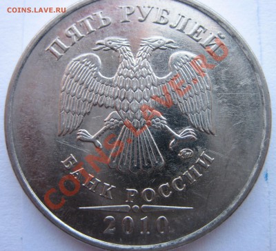 5руб. 2010г. ММД Шт.3.2К. до 05.05.2012   21:00 МСК - 5руб. 2010г. ММД Шт.3.2Г..JPG