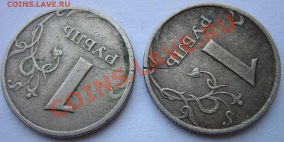 Разные 1-2-5-10 руб. Расколы, повороты, налипание. - IMG_0038.JPG
