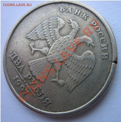 Разные 1-2-5-10 руб. Расколы, повороты, налипание. - IMG_0039.JPG
