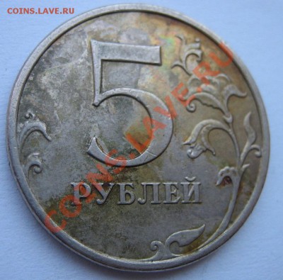 Разные 1-2-5-10 руб. Расколы, повороты, налипание. - IMG_0033.JPG