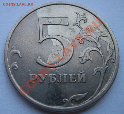 Разные 1-2-5-10 руб. Расколы, повороты, налипание. - IMG_0025.JPG