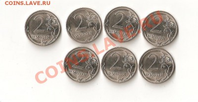 2 руб. СП 2009г.магн. 7 штук неполный раскол. ДО 5 мая 22-00 - Изображение 025