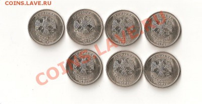 2 руб. СП 2009г.магн. 7 штук неполный раскол. ДО 5 мая 22-00 - Изображение 024