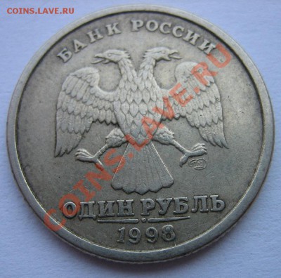 Разные 1-2-5-10 руб. Расколы, повороты, налипание. - IMG_0021.JPG