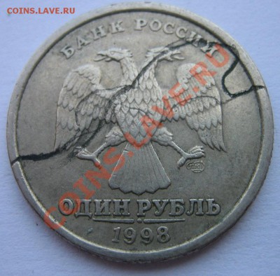 Разные 1-2-5-10 руб. Расколы, повороты, налипание. - IMG_0019.JPG