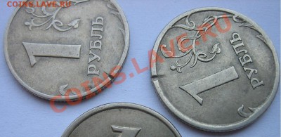 Разные 1-2-5-10 руб. Расколы, повороты, налипание. - IMG_0018.JPG