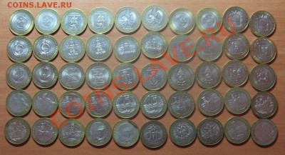 10 руб. Юбилейка, биметал. 50 монет до 06.05.12. 22-00 - IMG_6182.JPG