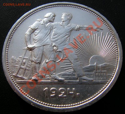 1 рубль 1924 г. ПЛ,aUNC. - 4 (2)