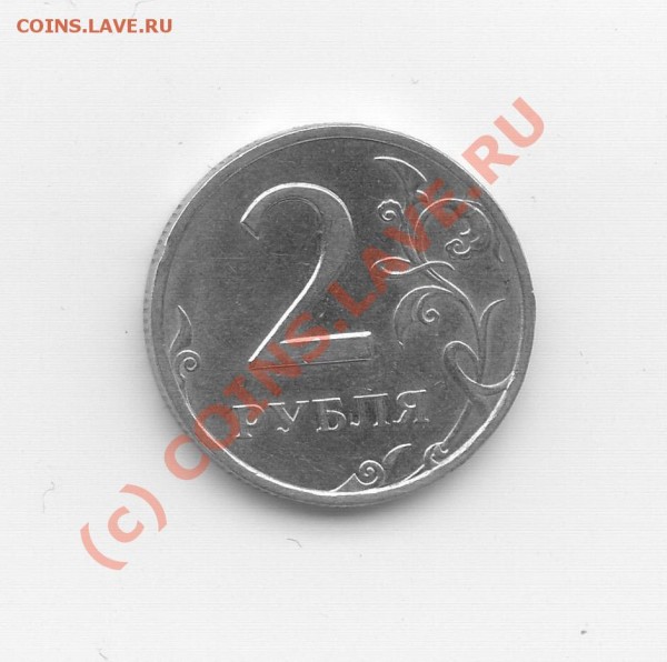 2 рубля 2006г. СПМД . Помогите определить штамп. - счёт0011