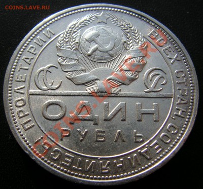 1 рубль 1924 г. ПЛ,aUNC. - 2 (2)