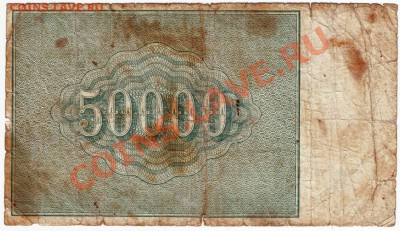 50000 руб. 1921 г кассир Денисов до 07.05.12г. в 19.00 - IMAGE0008.JPG