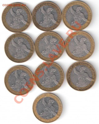 10 монет 10 руб.2000 г. ММД Политрук до 05.05.12 г. - сканирование0013