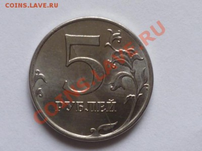 5 руб 2011 г полный ракол до 3.05. 22.00 мск - P1040273.JPG