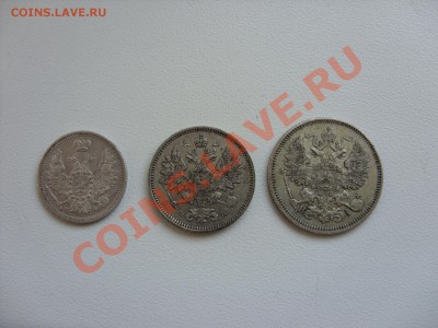 10 копеек 1855, 15 - 1860, 20 - 1869. - 10-15-20 копеек - 2.JPG