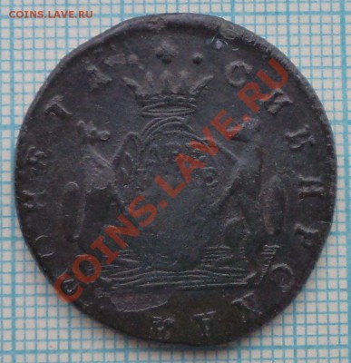 2коп,Сибирь,17?7г, до04.05.2012 г. 22.00 по Москве - Сибирь а