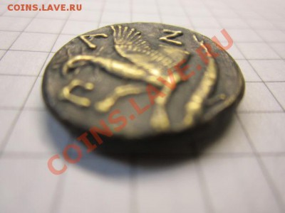 Античная монета. - IMG_3482.JPG