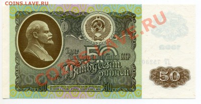 50 рублей 1992 г. UNC - img413