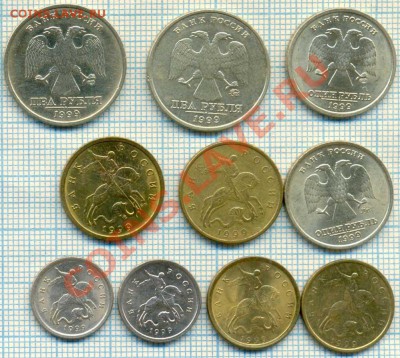 10монет 1999г., до 04.05.2012 г. 22.00 по Москве - 1999 а