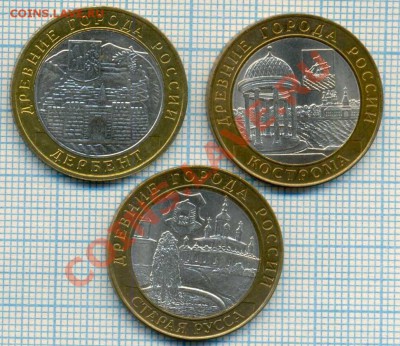 10р, Кострома и др., до04.05.2012 г. 22.00 по Москве - Кострома а
