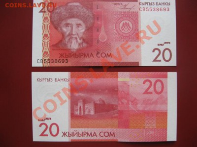 Продаю боны Киргизии. в розницу и оптом!!! - IMG_2324