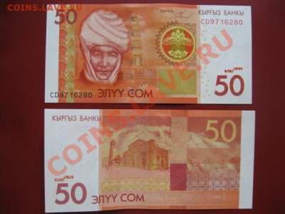 Продаю боны Киргизии. в розницу и оптом!!! - IMG_2325