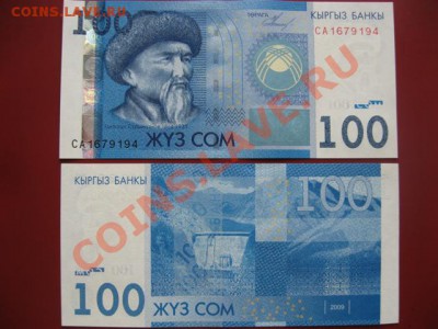 Продаю боны Киргизии. в розницу и оптом!!! - IMG_2326
