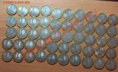 10 руб. Юбилейка, биметал. 50 монет  до 05.05.12 22-00 - IMG_6193.JPG