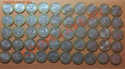 10 руб. Юбилейка, биметал. 50 монет  до 05.05.12 22-00 - IMG_6189.JPG
