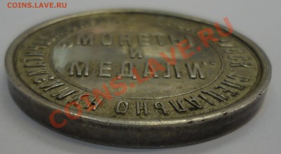 Жетон «На память от фирмы «Монеты и Медали». - DSC07339.JPG