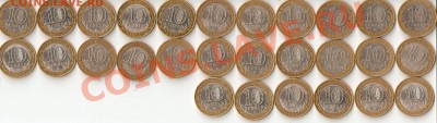 116 монет БМ Области и ДГР 4.05.12 до 22.10 мск - ScannedImage-4