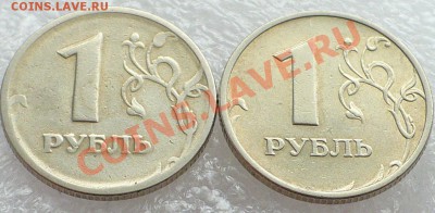 1 руб. 1997 ММД - P1000444.JPG