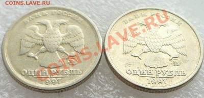 1 руб. 1997 ММД - P1000443.JPG